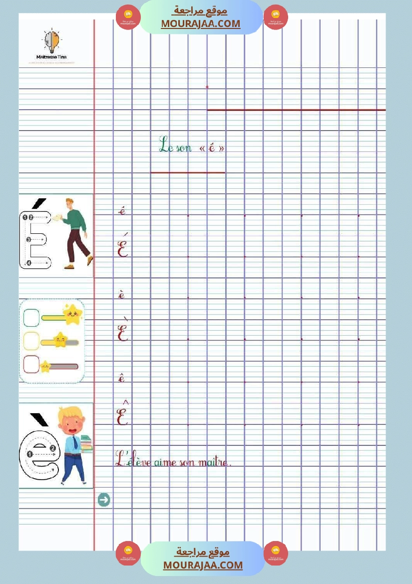 3eme annee cahier de classe