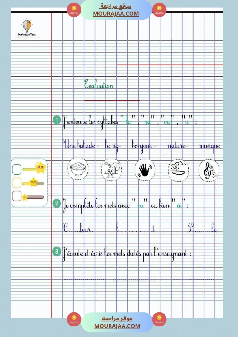3eme annee cahier de classe