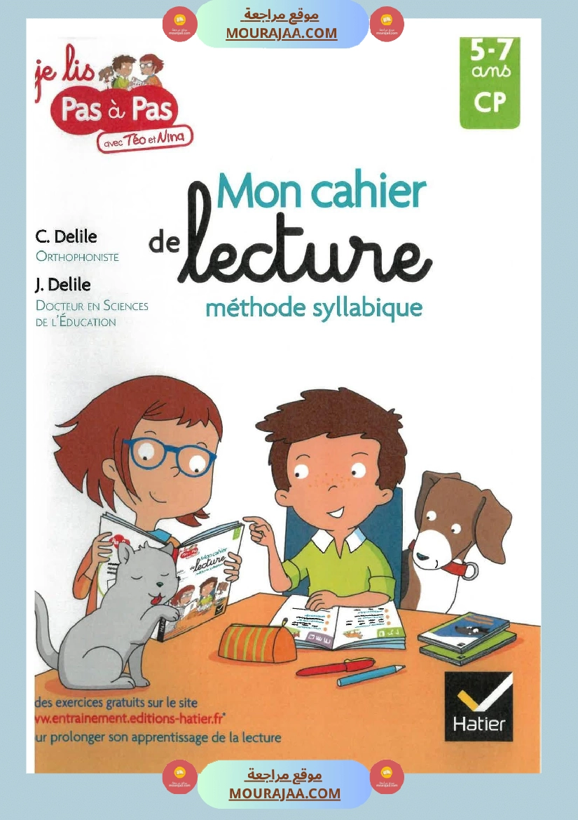 3eme annee cahier de lecture methode syllabique madamerourette