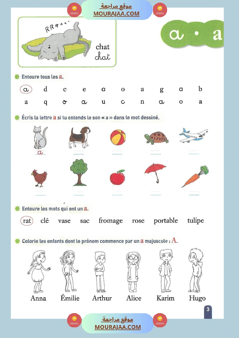 3eme annee cahier de lecture methode syllabique madamerourette