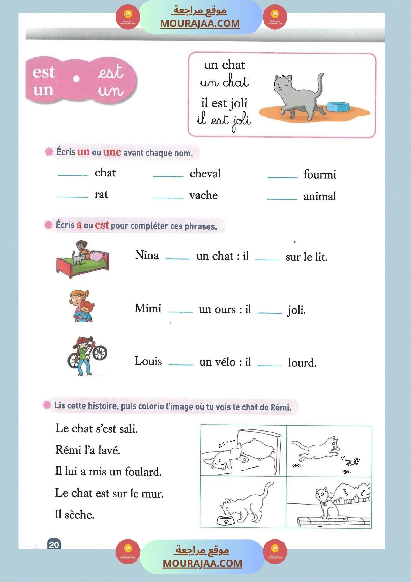 3eme annee cahier de lecture methode syllabique madamerourette