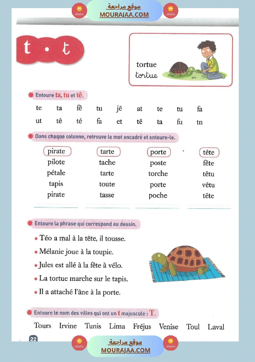 3eme annee cahier de lecture methode syllabique madamerourette