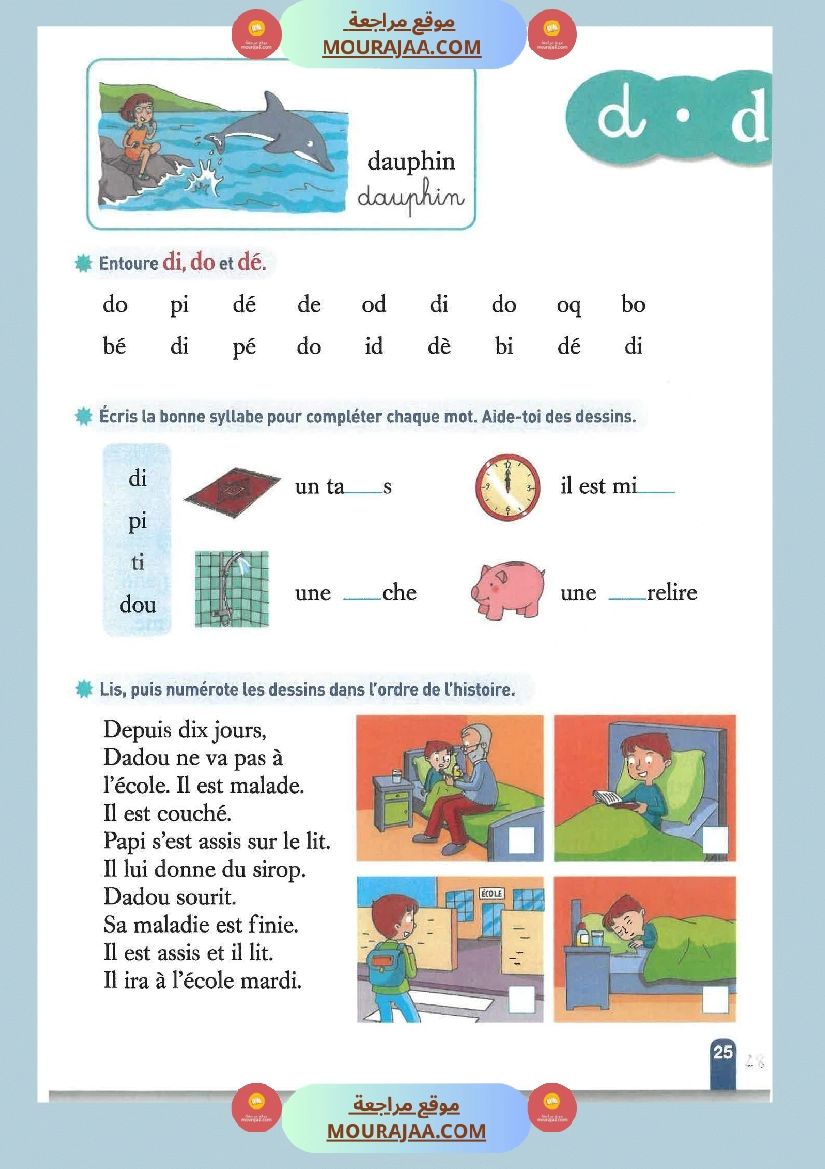 3eme annee cahier de lecture methode syllabique madamerourette