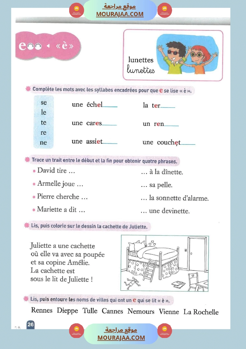3eme annee cahier de lecture methode syllabique madamerourette