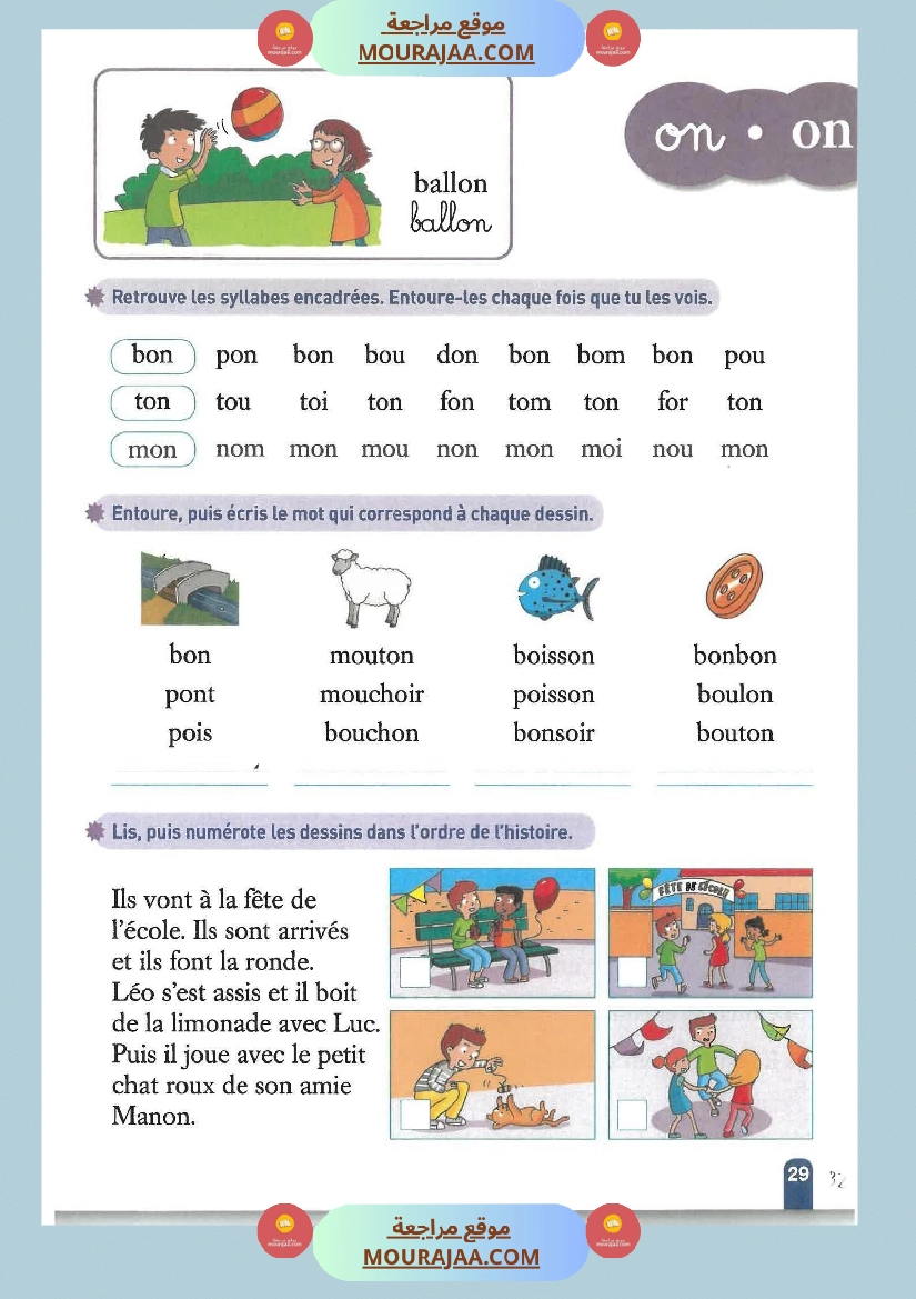 3eme annee cahier de lecture methode syllabique madamerourette