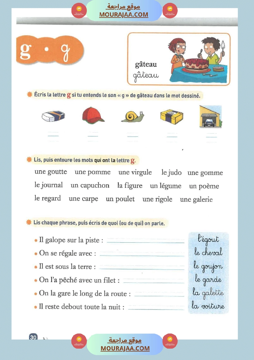 3eme annee cahier de lecture methode syllabique madamerourette