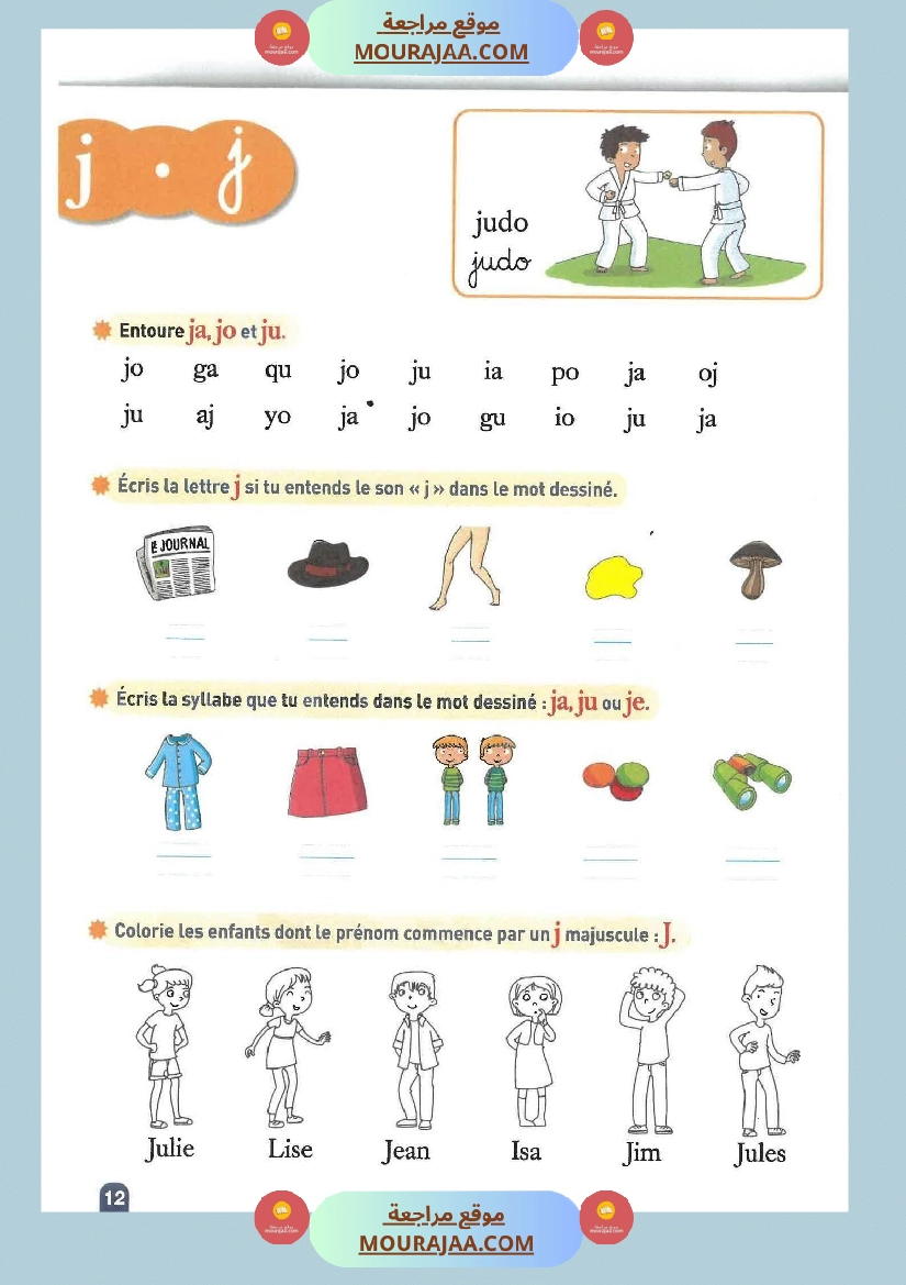 3eme annee cahier de lecture methode syllabique madamerourette