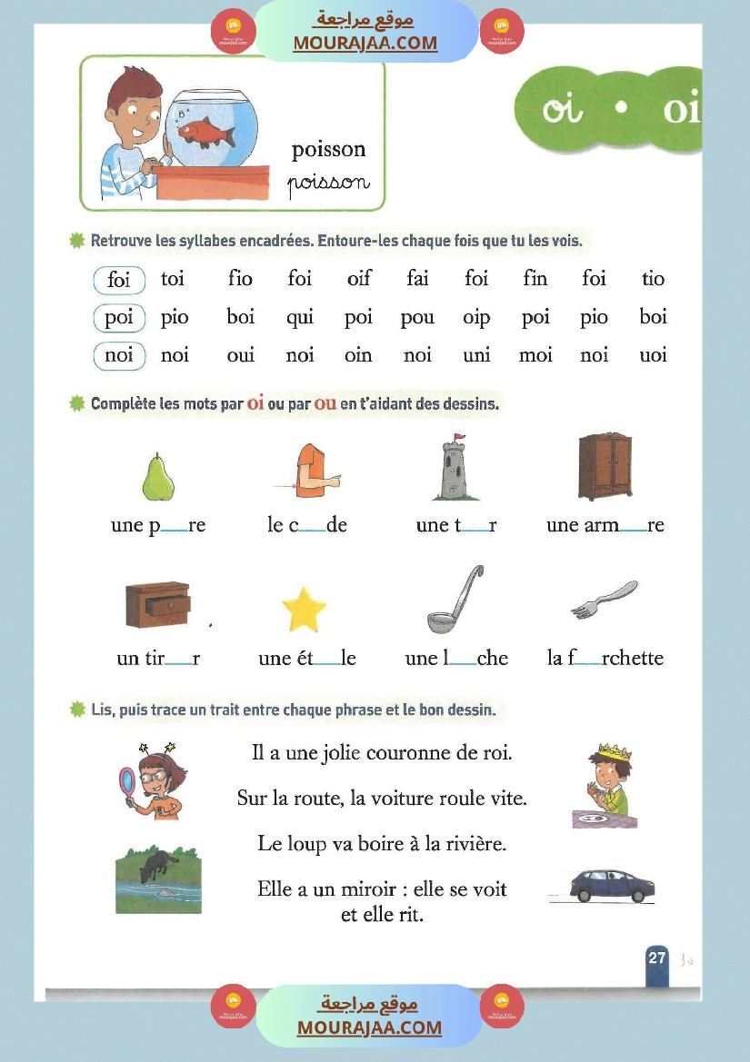 3eme annee cahier de lecture methode syllabique madamerourette