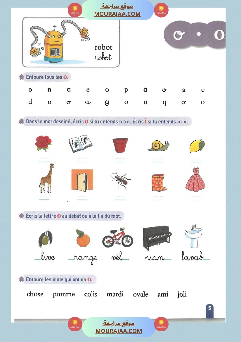 3eme annee cahier de lecture methode syllabique madamerourette