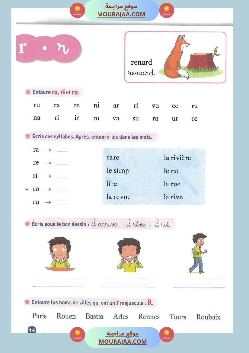3eme annee cahier de lecture methode syllabique madamerourette