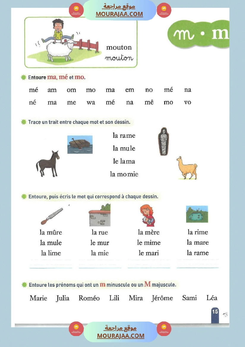 3eme annee cahier de lecture methode syllabique madamerourette
