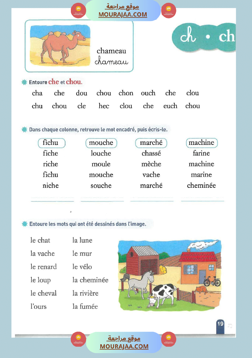 cahier de lecture methode syllabique