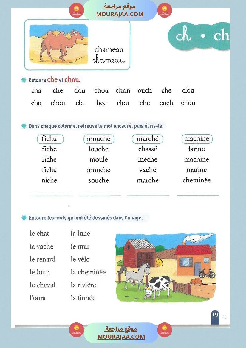 cahier de lecture methode syllabique