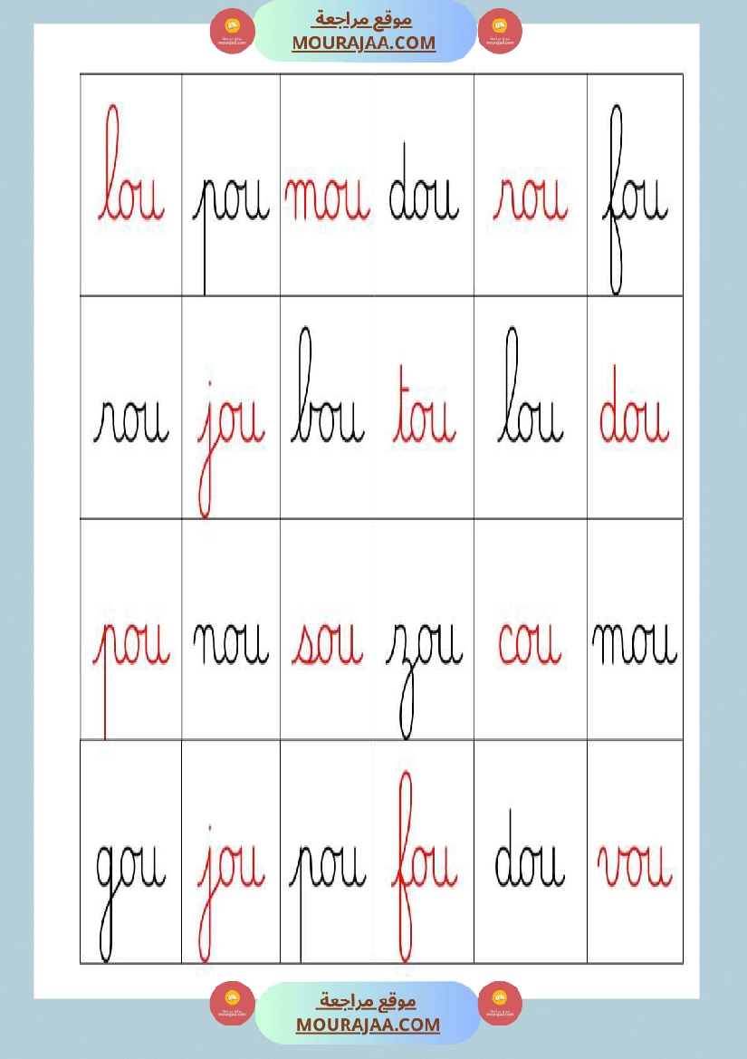 mon cahier de syllabes niveau 2