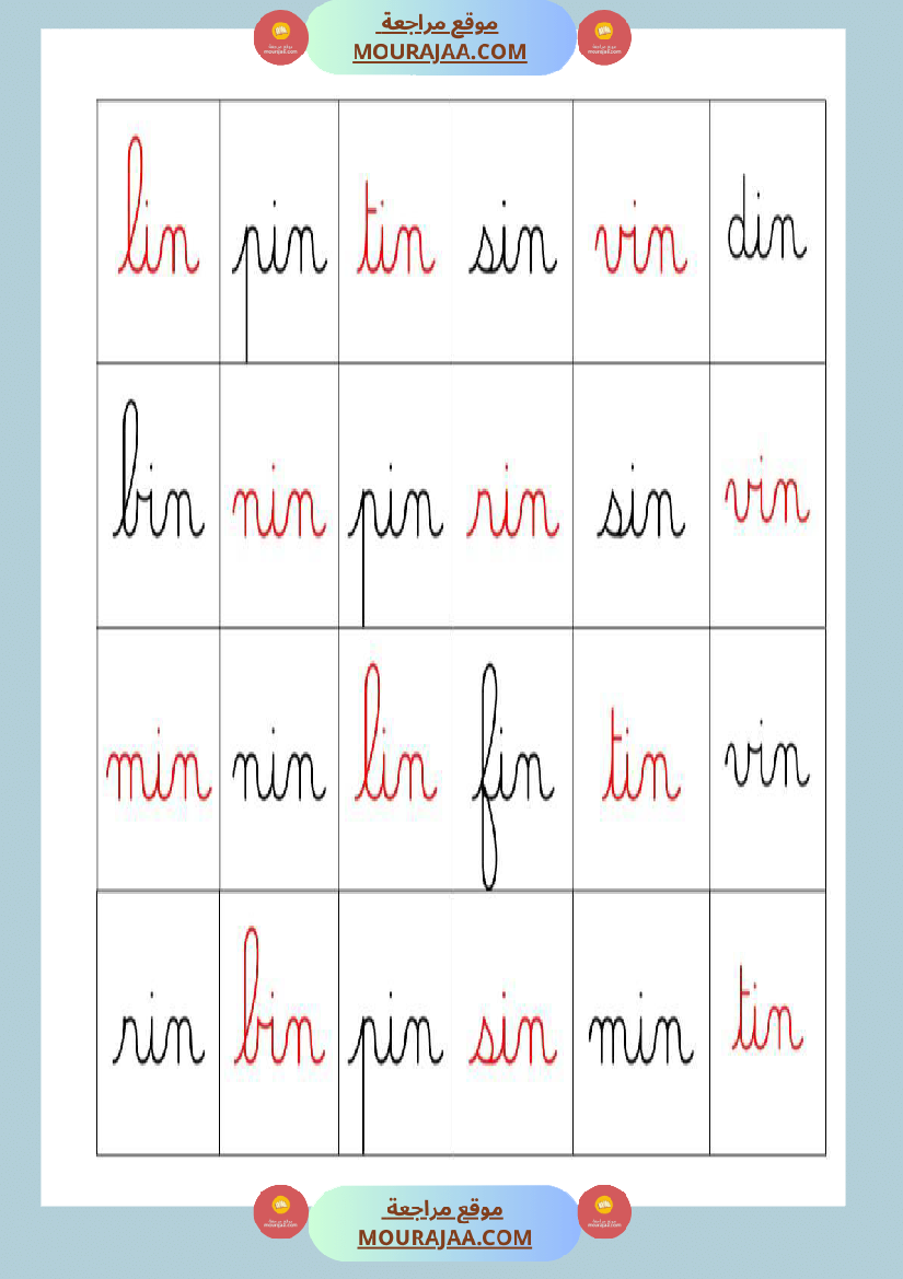 mon cahier de syllabes niveau 2