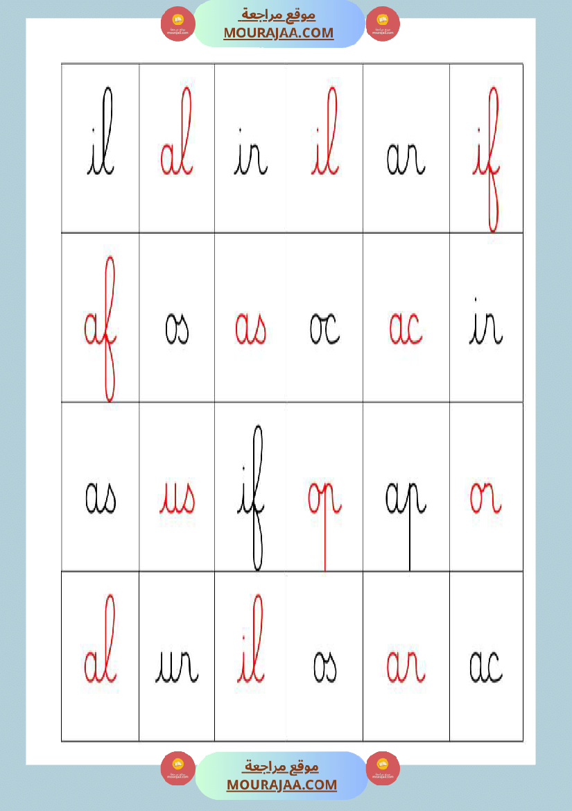 mon cahier de syllabes niveau 2