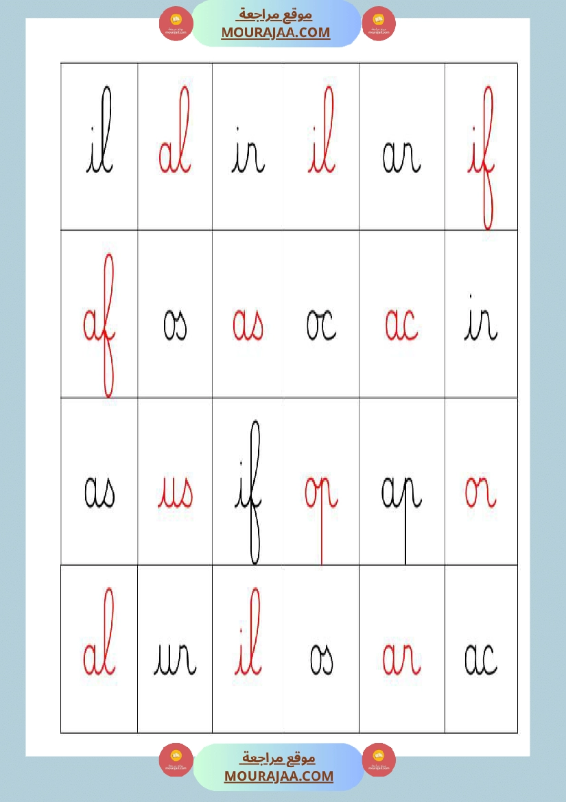 mon cahier de syllabes niveau 2