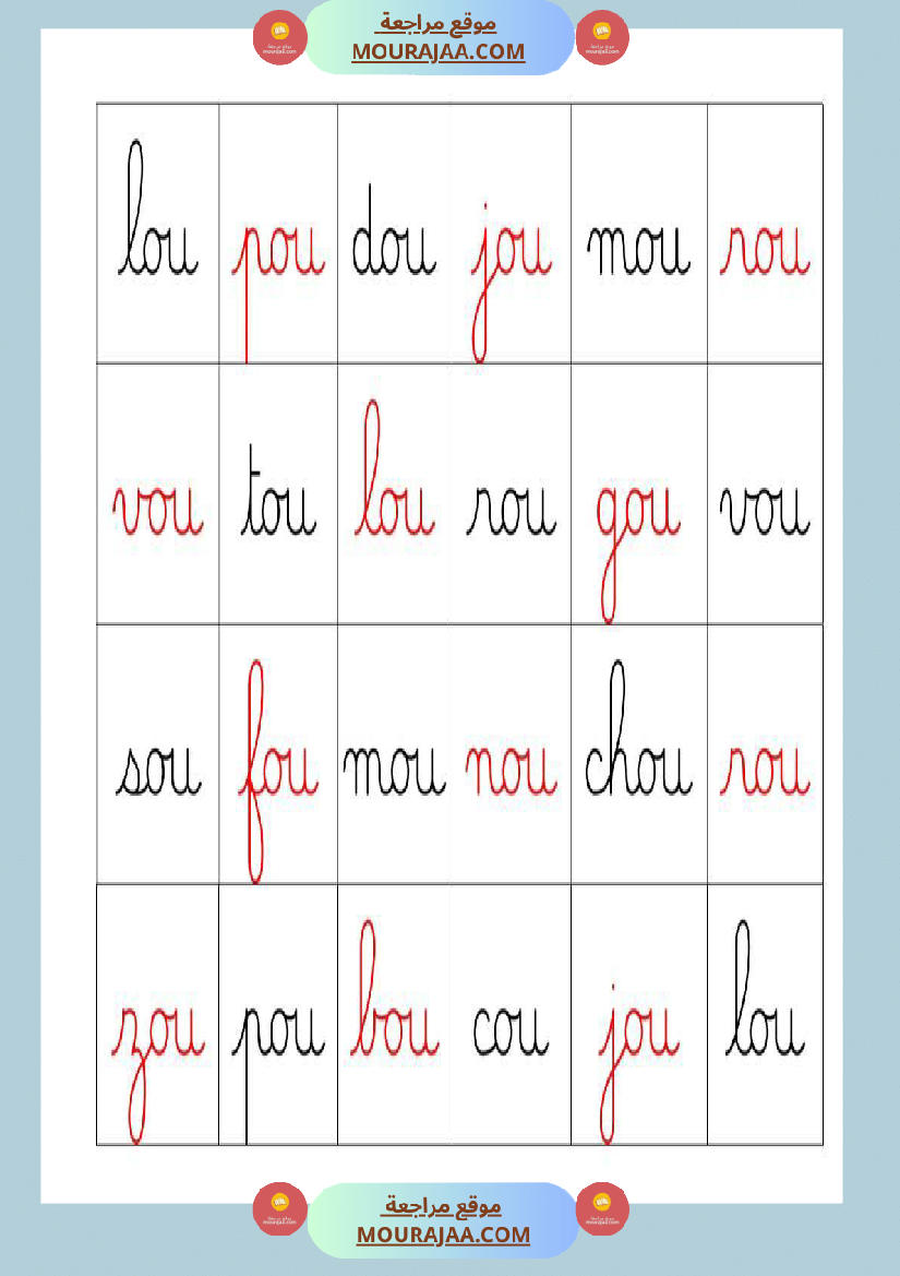 mon cahier de syllabes niveau 2