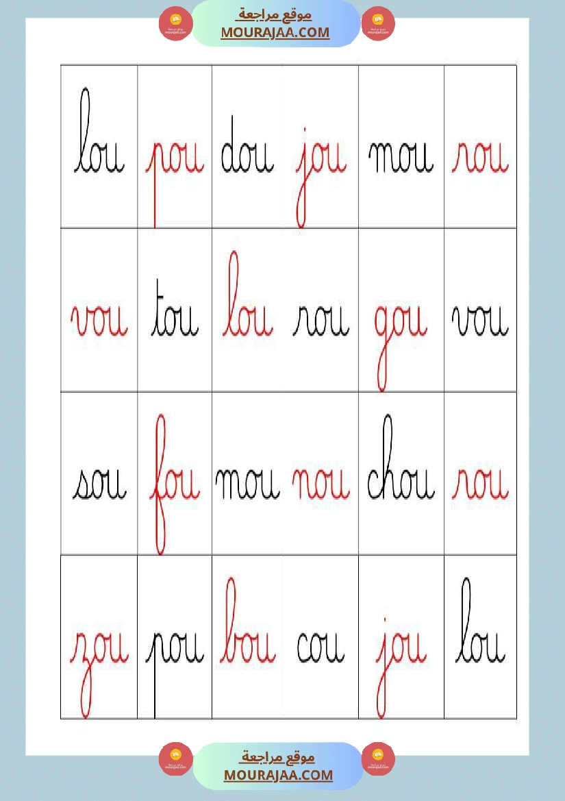 mon cahier de syllabes niveau 2
