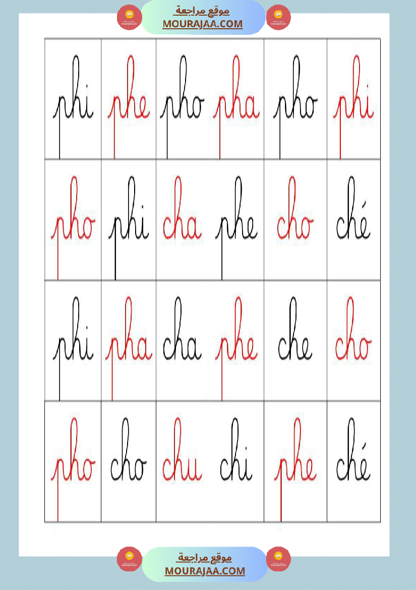 mon cahier de syllabes niveau 2