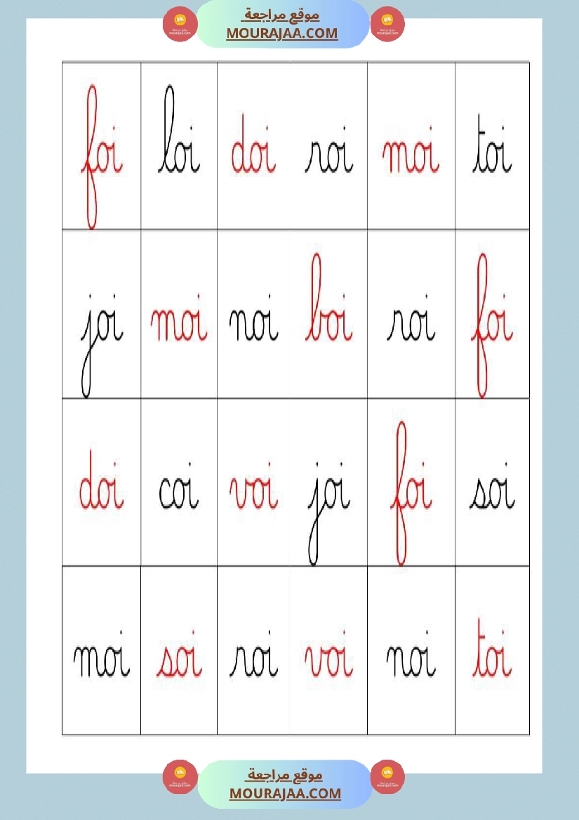 mon cahier de syllabes niveau 2