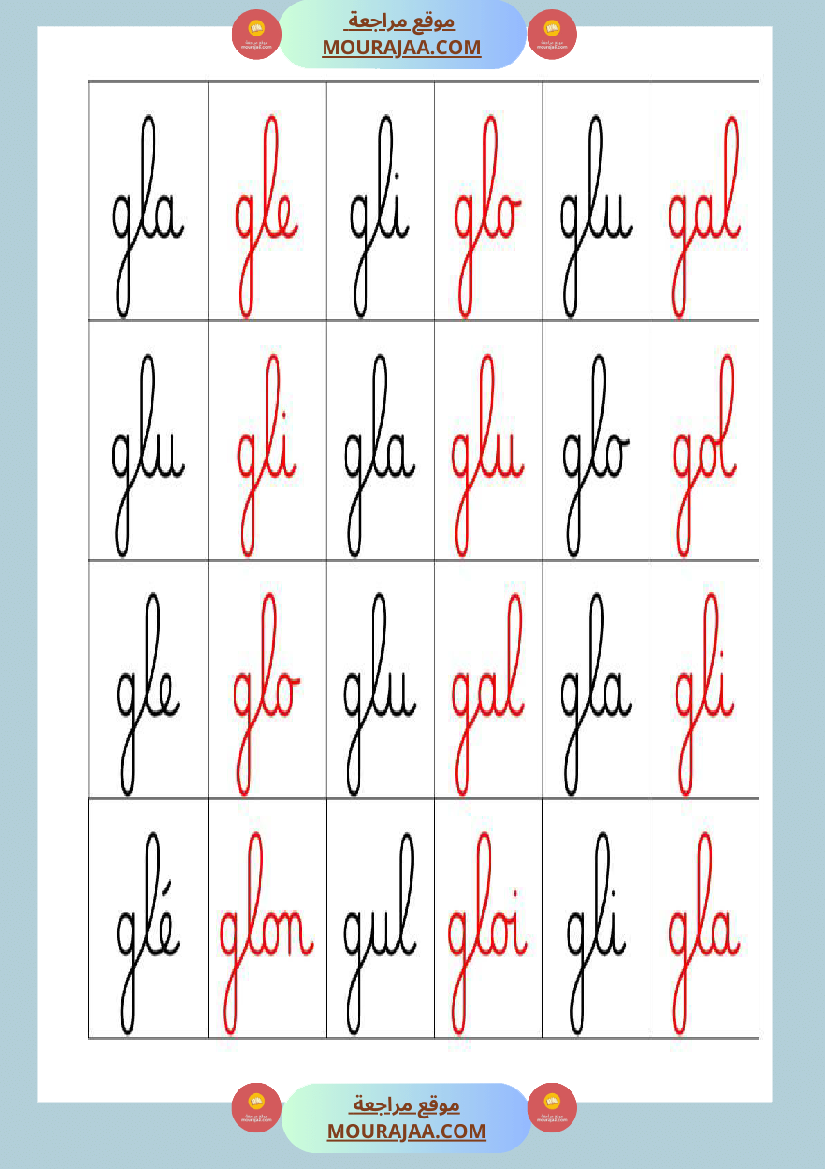 mon cahier de syllabes niveau 3