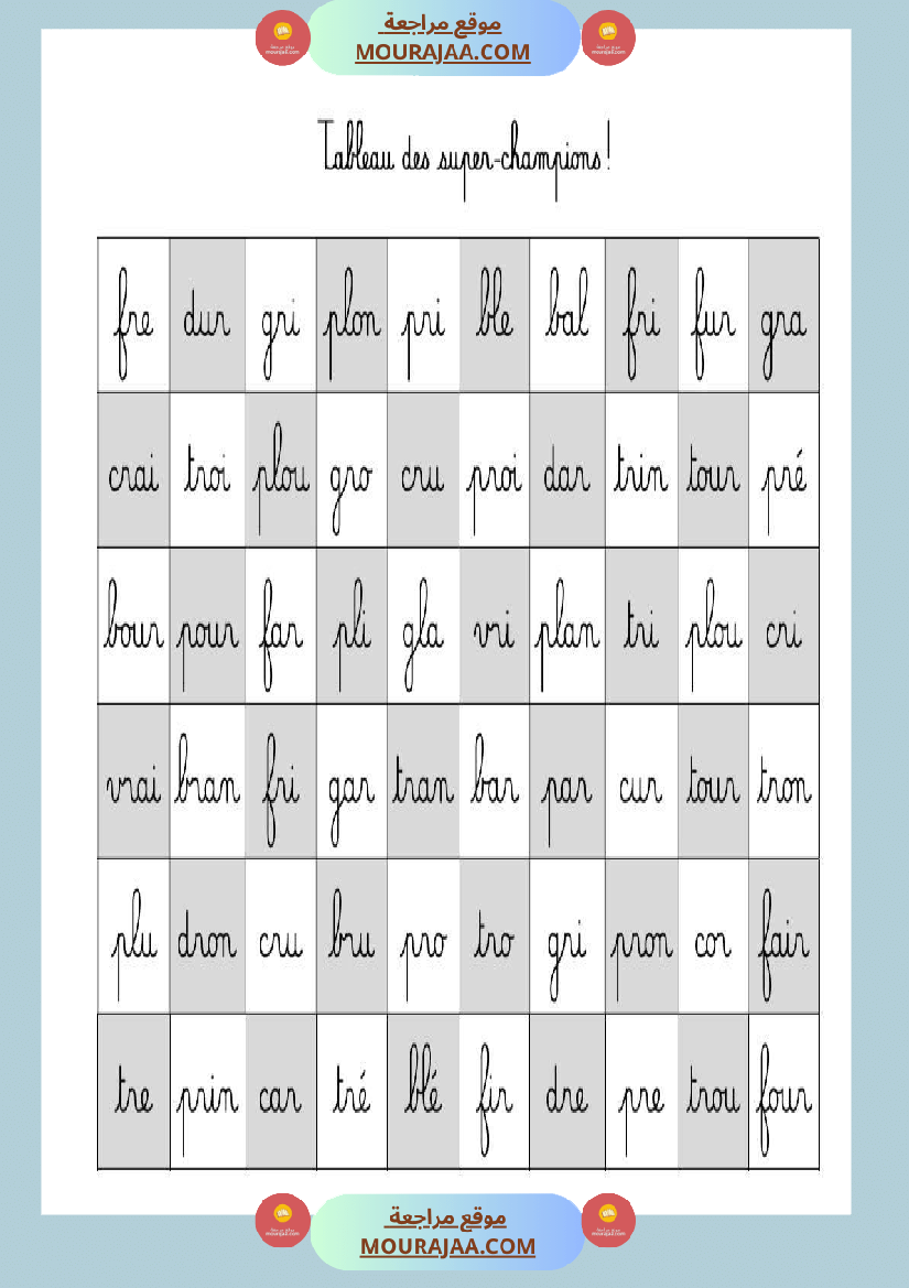 mon cahier de syllabes niveau 3