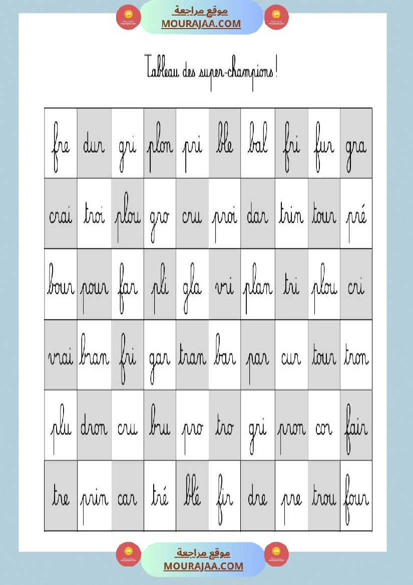 mon cahier de syllabes niveau 3