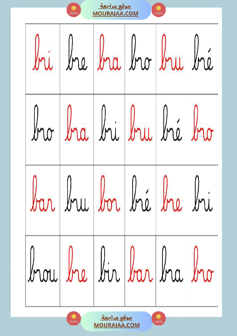 mon cahier de syllabes niveau 3