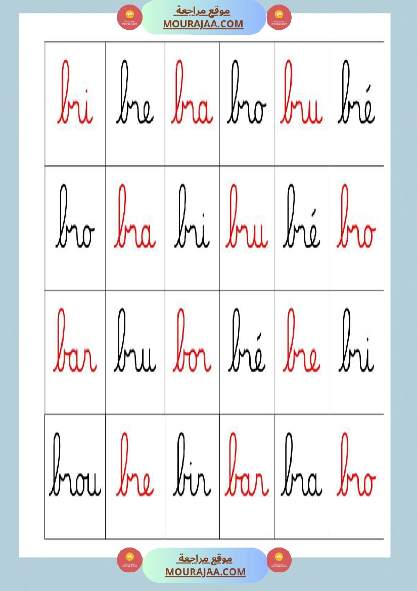 mon cahier de syllabes niveau 3