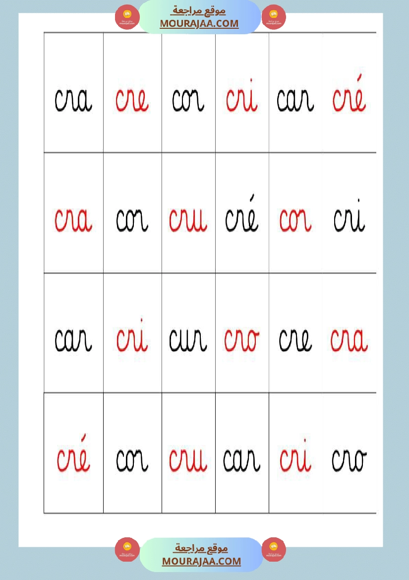 mon cahier de syllabes niveau 3