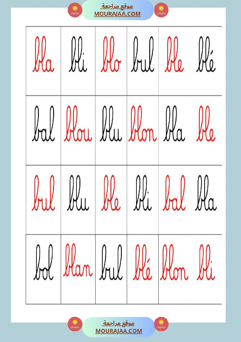 mon cahier de syllabes niveau 3