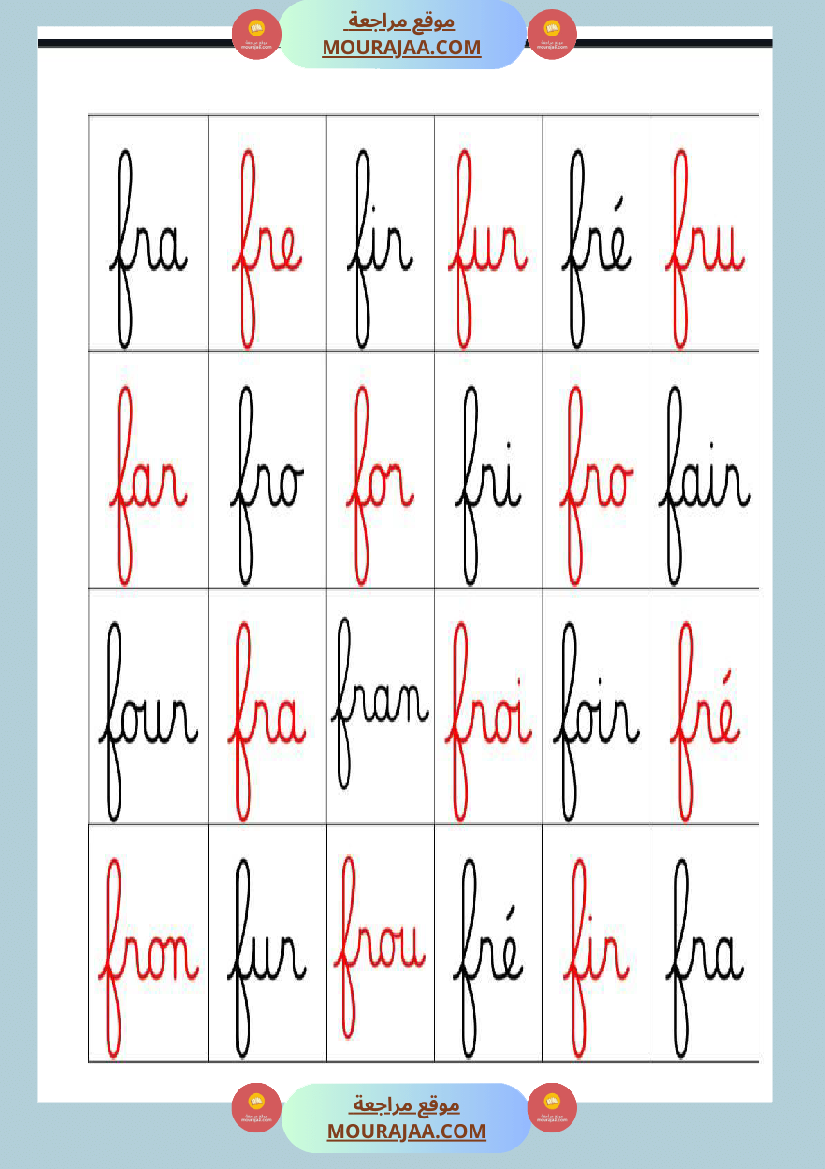 mon cahier de syllabes niveau 3