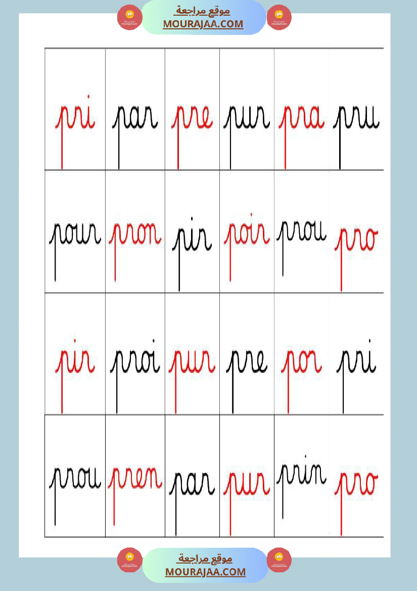 mon cahier de syllabes niveau 3