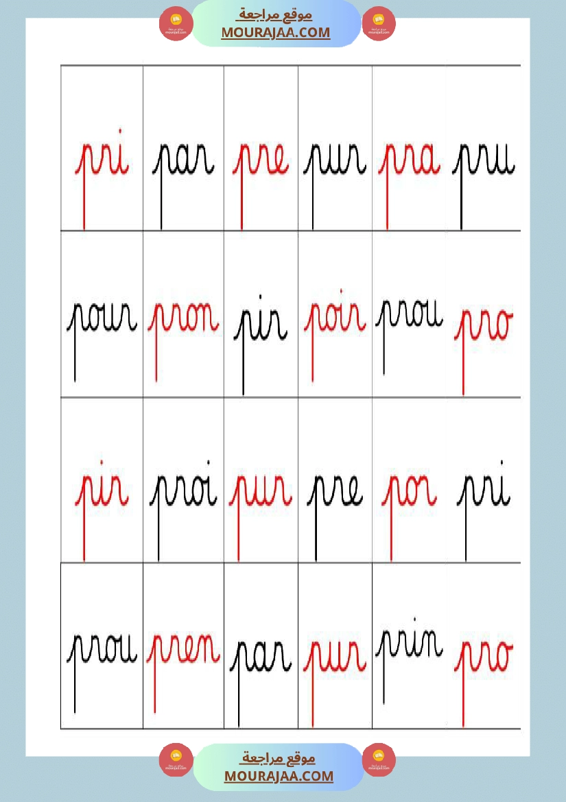mon cahier de syllabes niveau 3