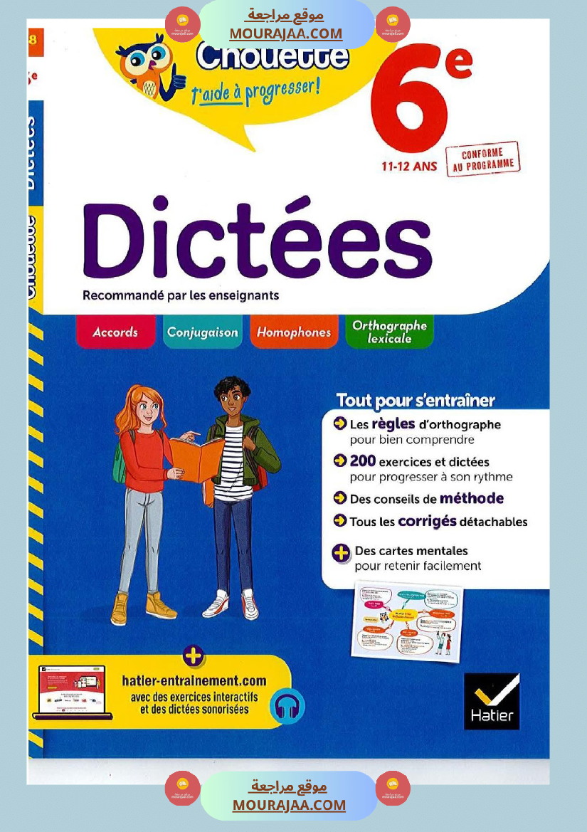 dictees accords conjugaison homophones orthographe