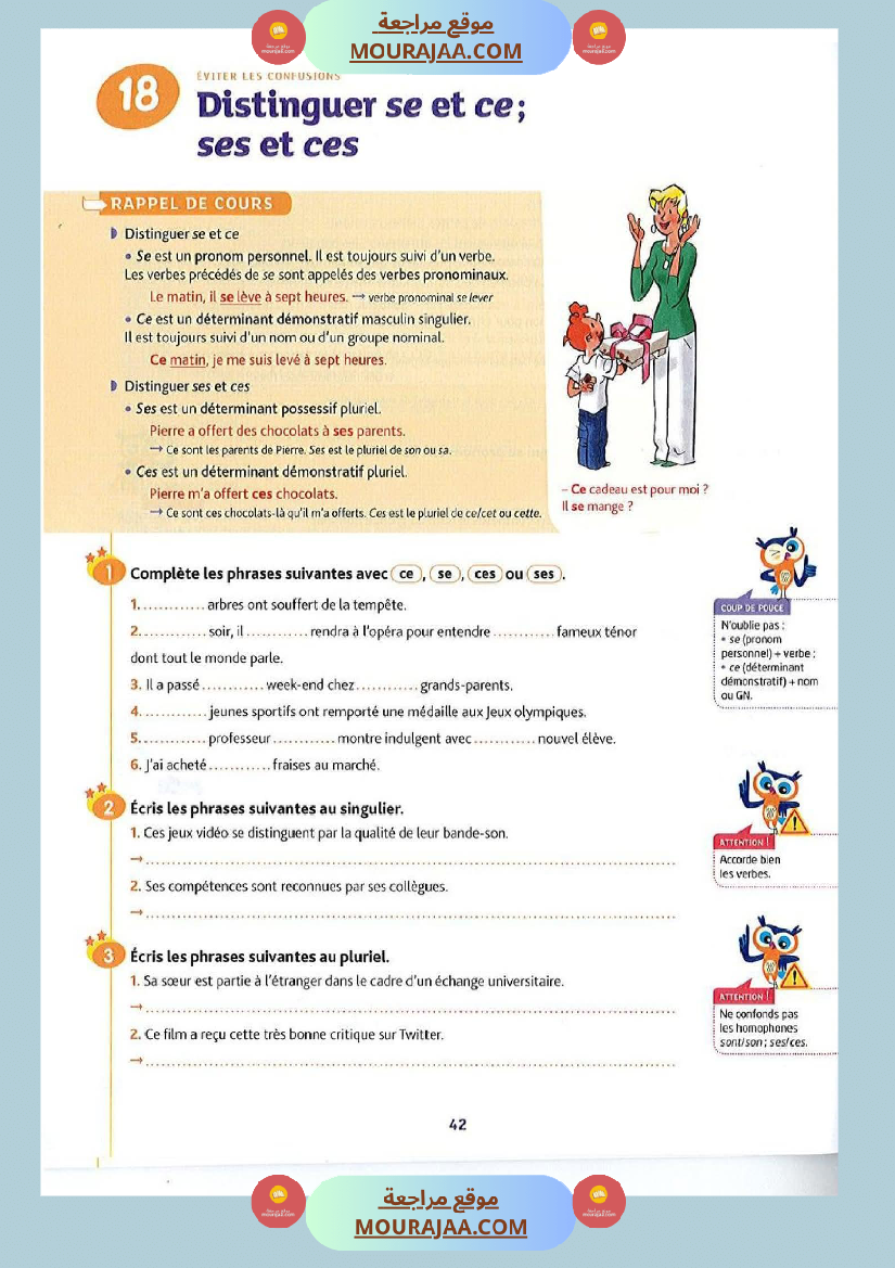 dictees accords conjugaison homophones orthographe