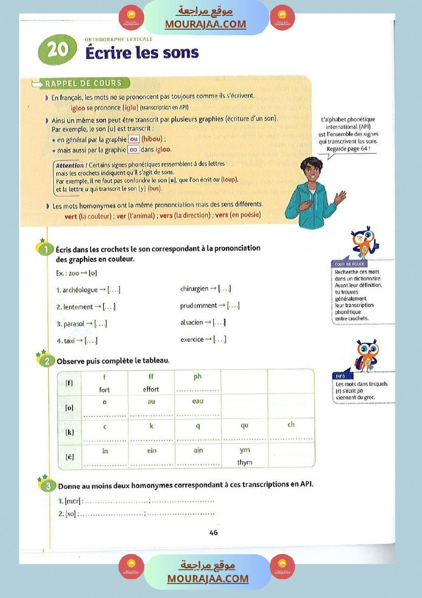dictees accords conjugaison homophones orthographe