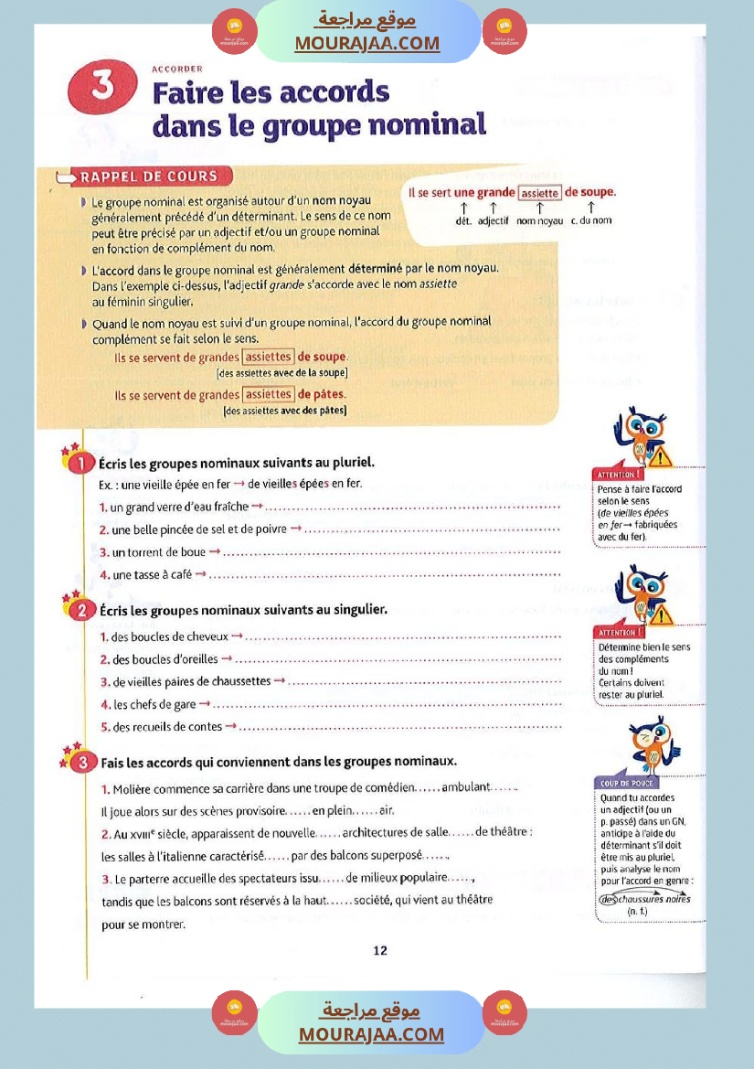 dictees accords conjugaison homophones orthographe