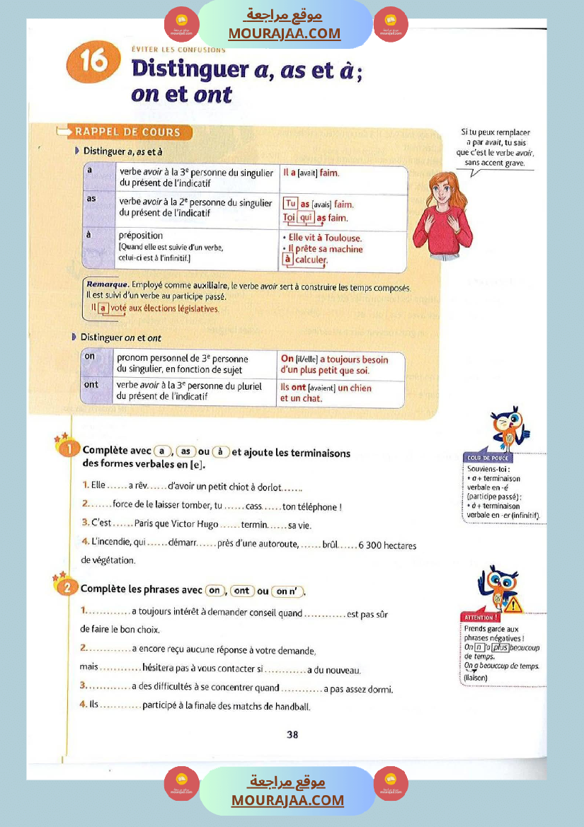 dictees accords conjugaison homophones orthographe