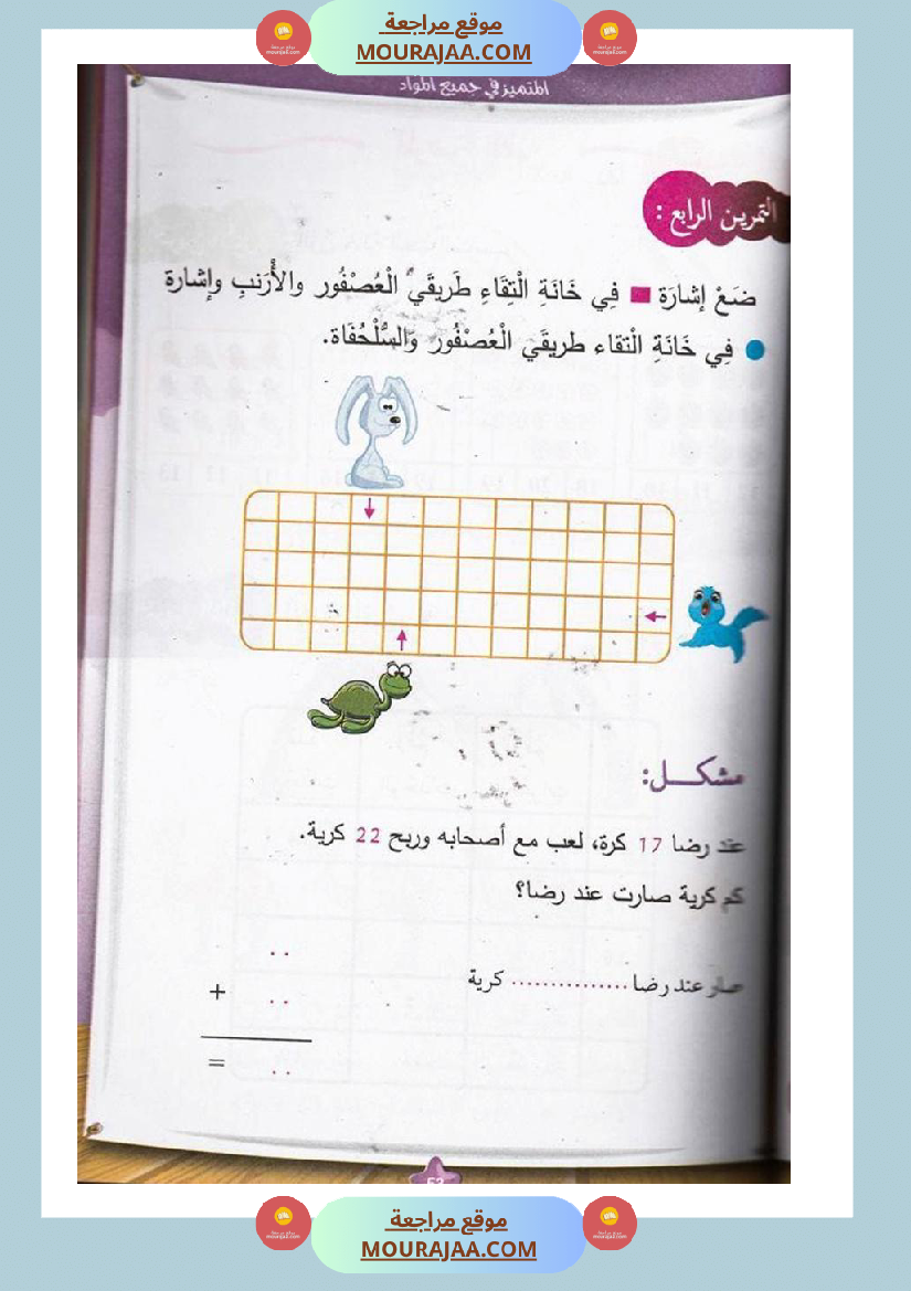 المتميز في جميع المواد سنة أولى