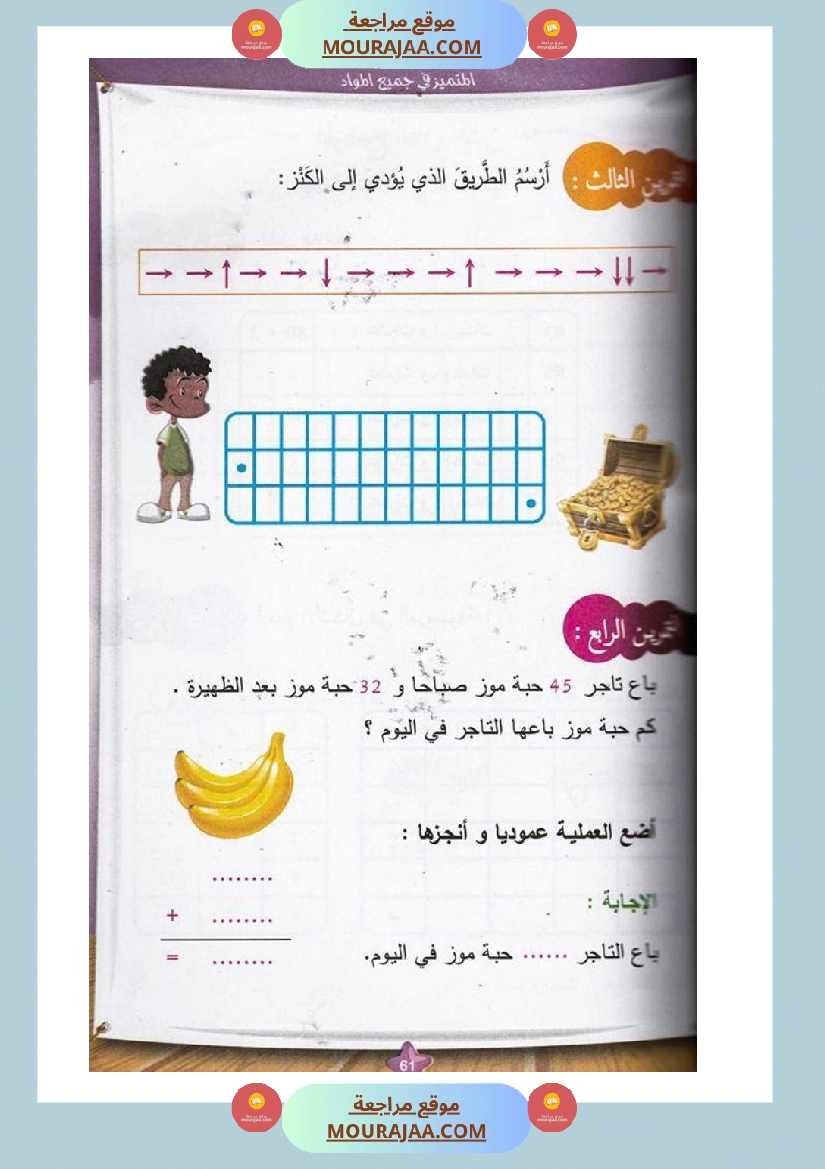 المتميز في جميع المواد سنة أولى