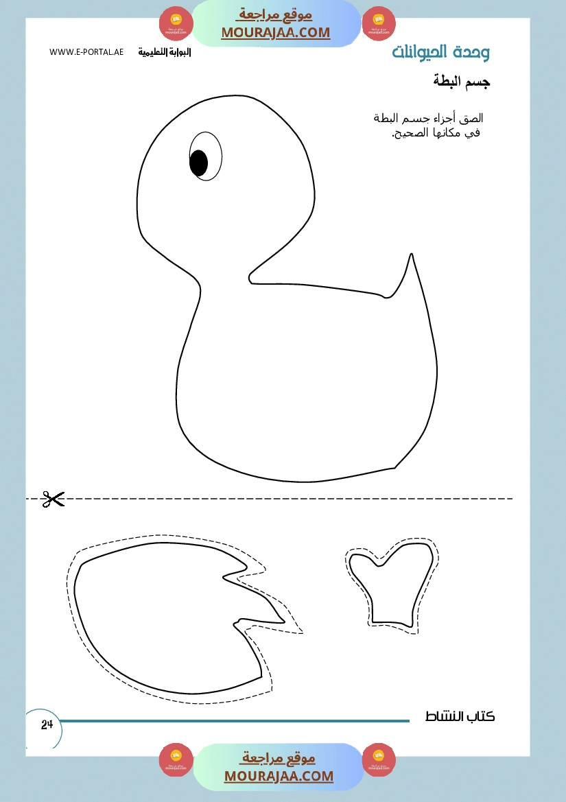 وحداتي كتاب النشاط سنة أولى