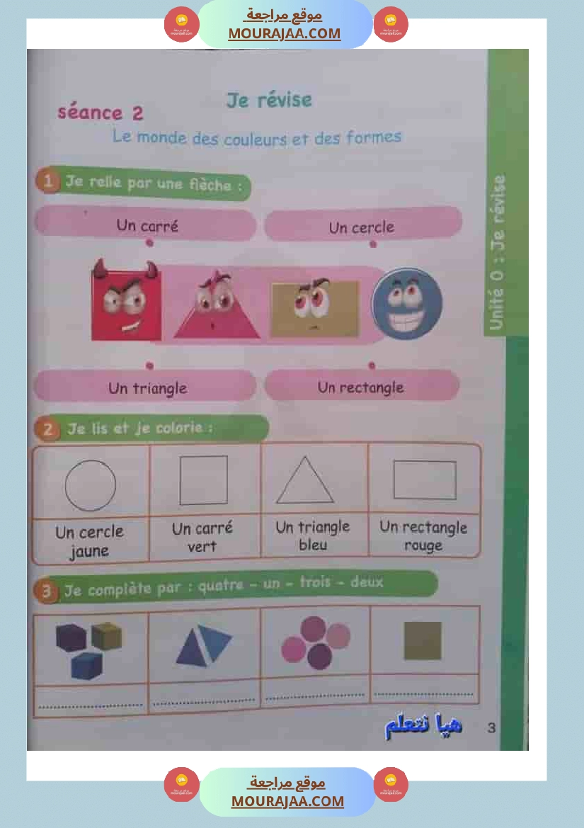 japprends le francais 3eme annee