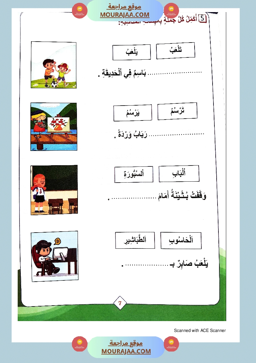 كتاب الجوهر في الانتاج الكتابي سنة الاولى