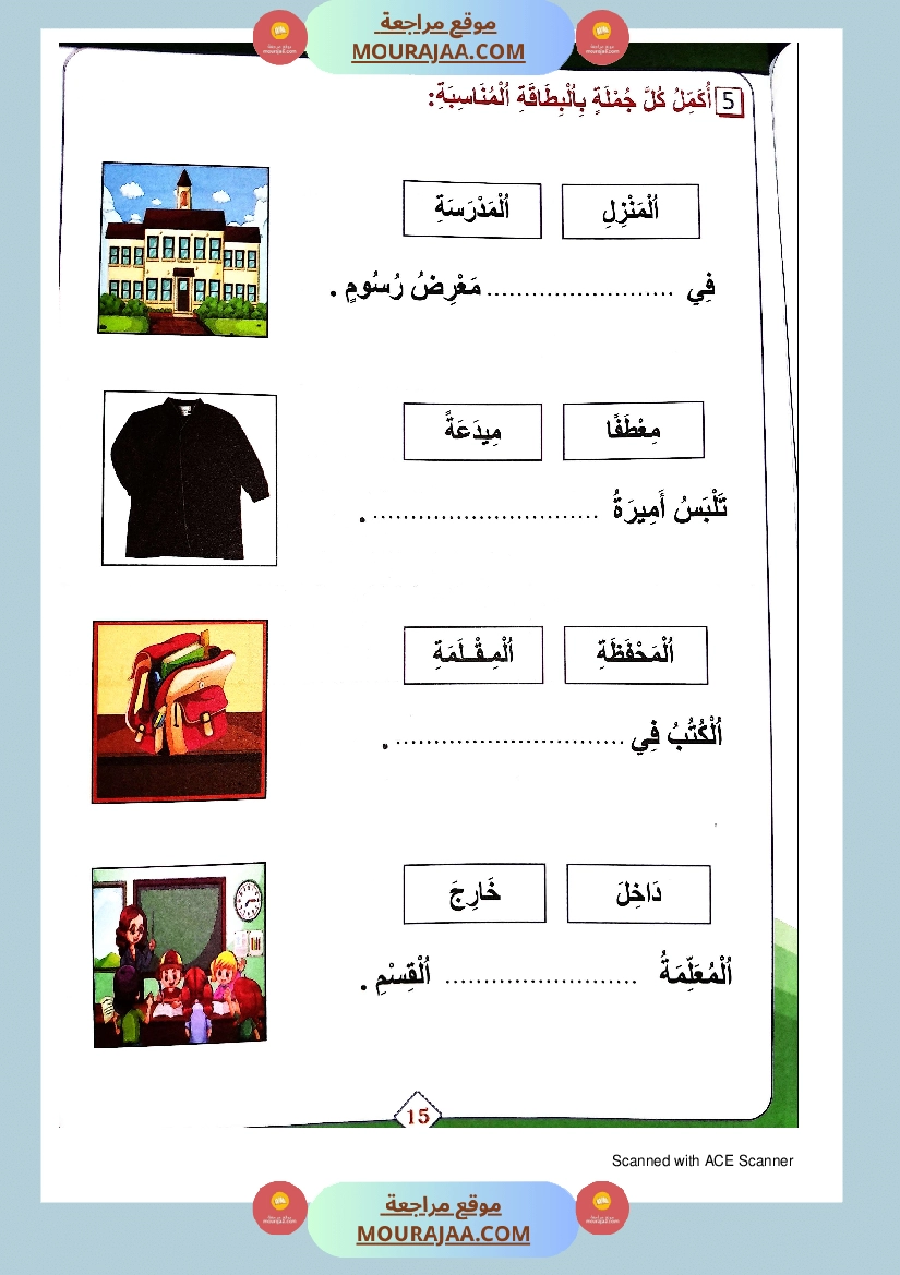 كتاب الجوهر في الانتاج الكتابي سنة الاولى
