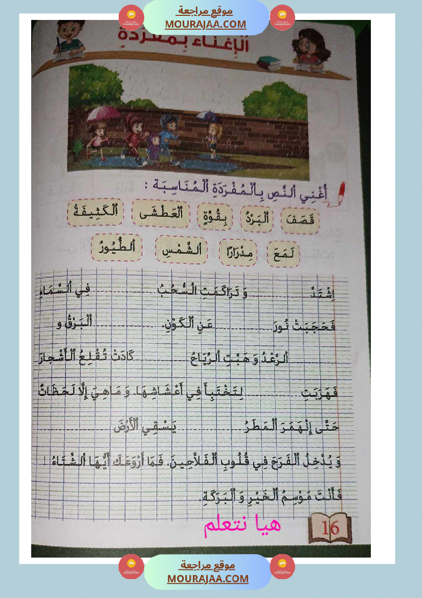 كتاب زادي في الانتاج الكتابي سنة اولى