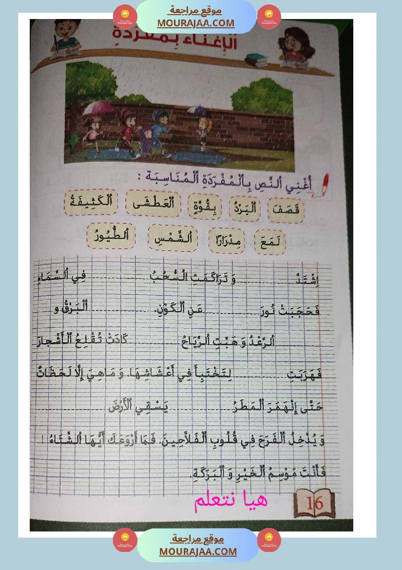 كتاب زادي في الانتاج الكتابي سنة اولى