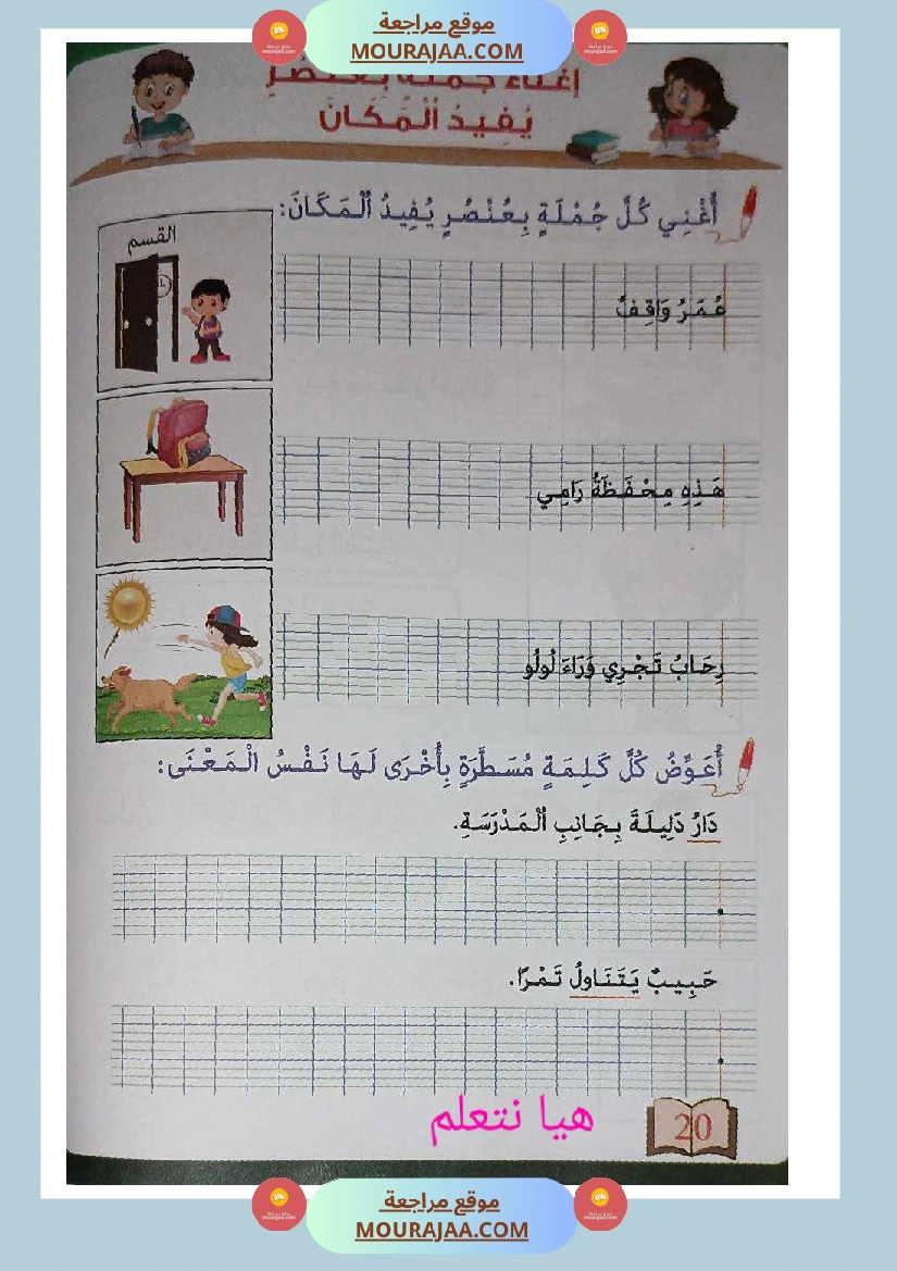 كتاب زادي في الانتاج الكتابي سنة اولى
