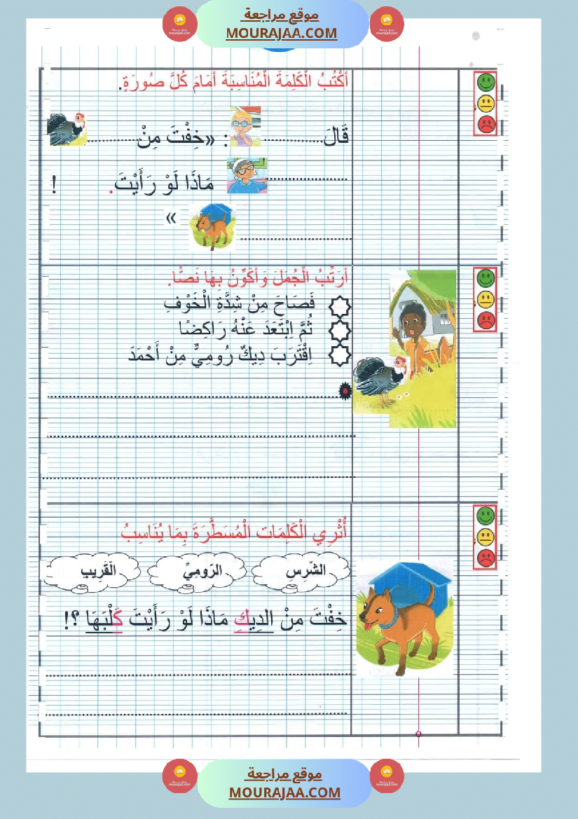 كتاب معيني في الانتاج الكتابي سنة الاولى